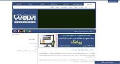 Desktop Screenshot of gardeshgary.ir