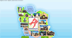 Desktop Screenshot of gardeshgary.net